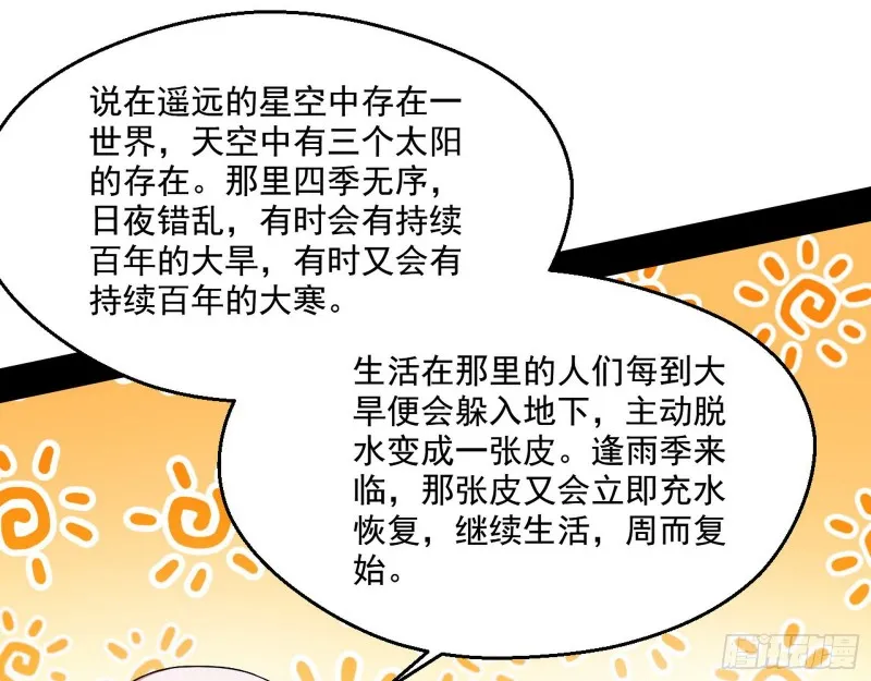 渣女谢道韫 第77页