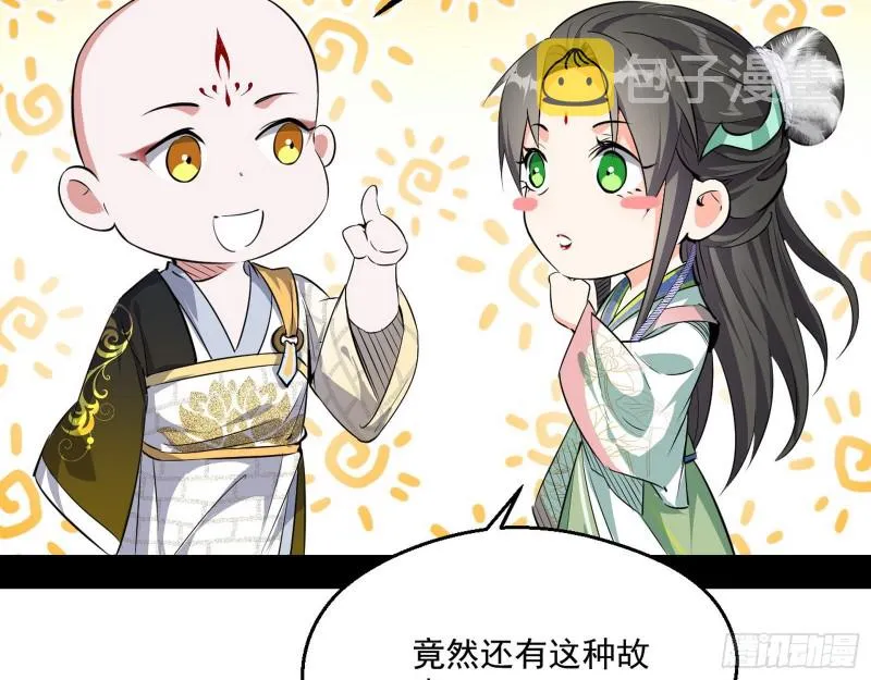 渣女谢道韫 第78页