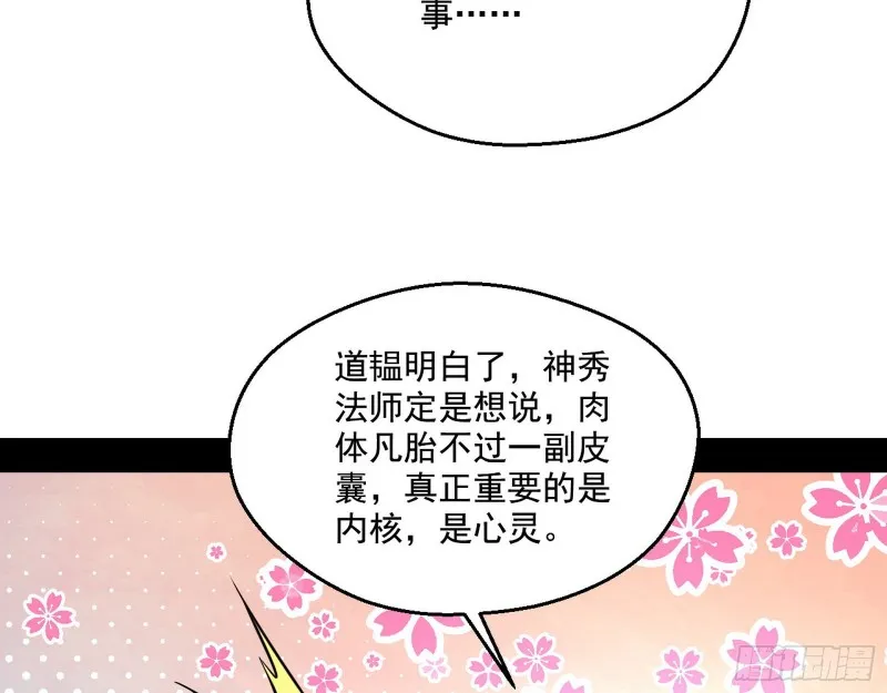 渣女谢道韫 第79页