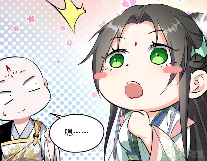 渣女谢道韫 第80页