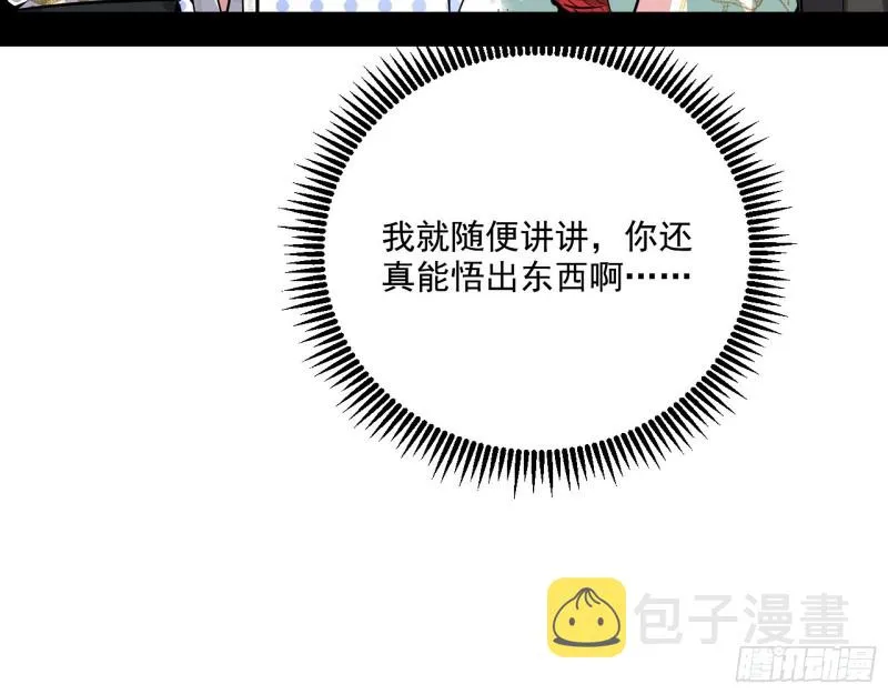 渣女谢道韫 第81页