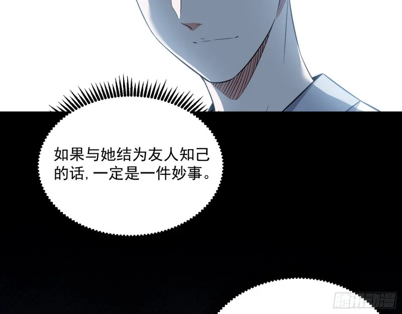 渣女谢道韫 第83页