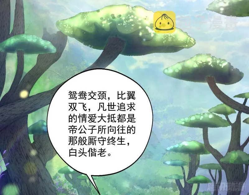 渣女谢道韫 第90页