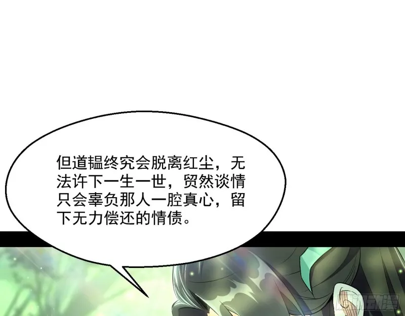 渣女谢道韫 第92页
