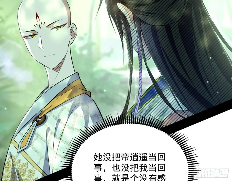 渣女谢道韫 第97页