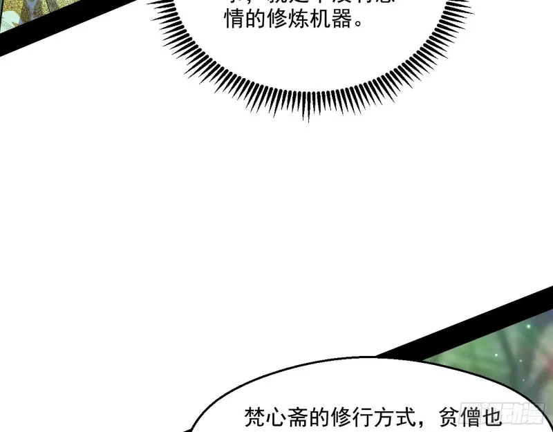 渣女谢道韫 第98页