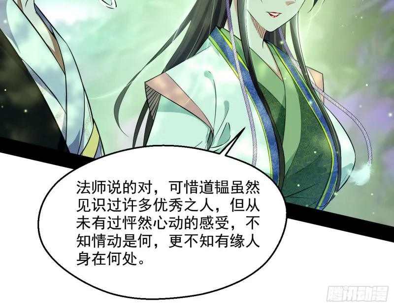 渣女谢道韫 第100页
