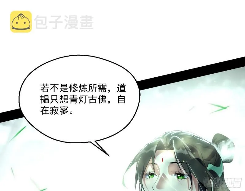 渣女谢道韫 第101页