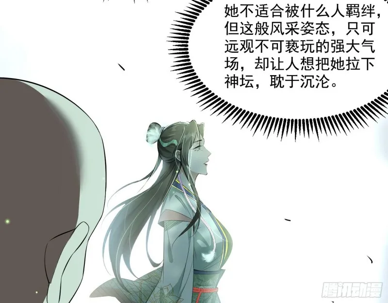 渣女谢道韫 第104页