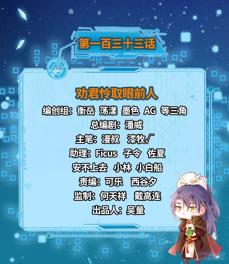 劝君怜取眼前人 第2页