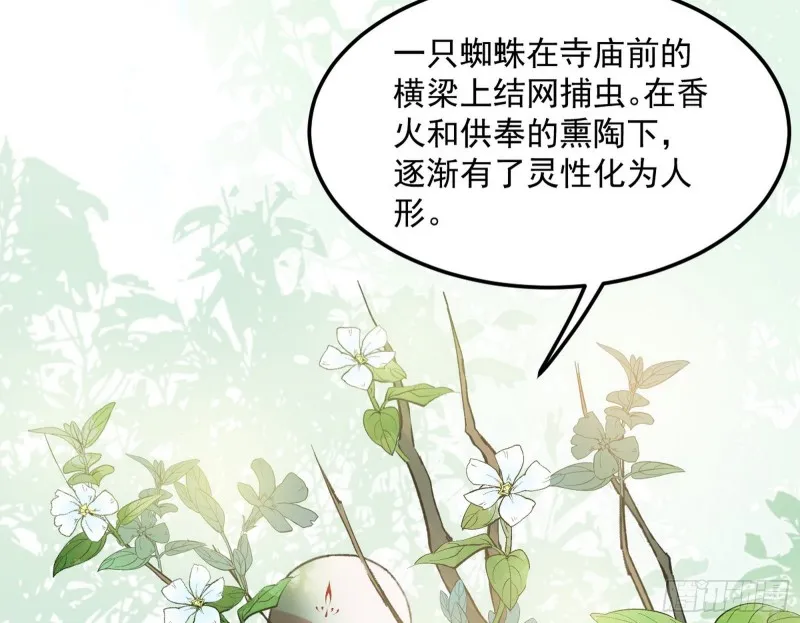 劝君怜取眼前人 第4页