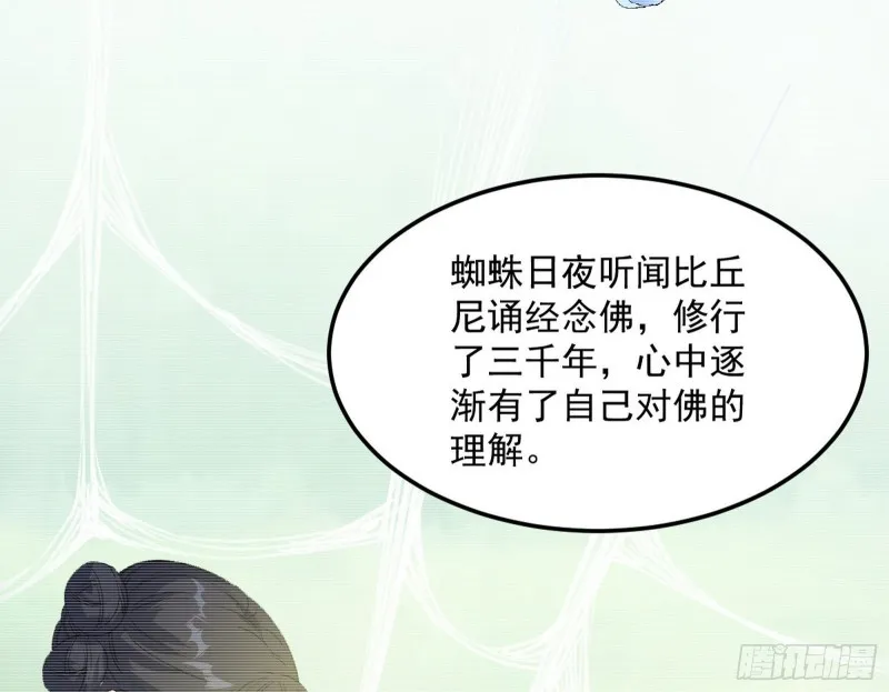 劝君怜取眼前人 第8页