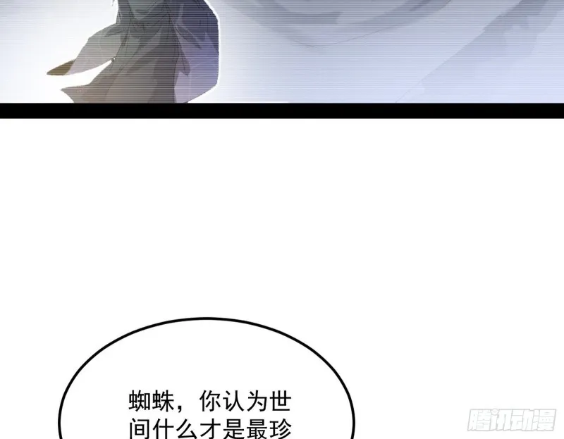 劝君怜取眼前人 第14页