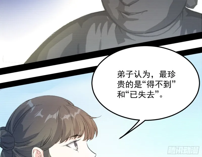 劝君怜取眼前人 第16页
