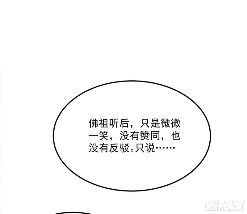 劝君怜取眼前人 第18页
