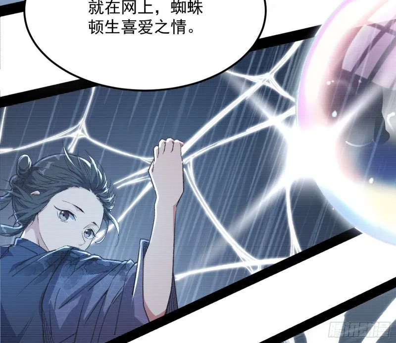 劝君怜取眼前人 第23页
