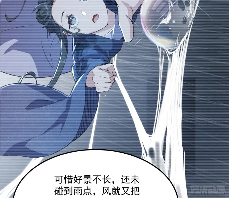 劝君怜取眼前人 第25页