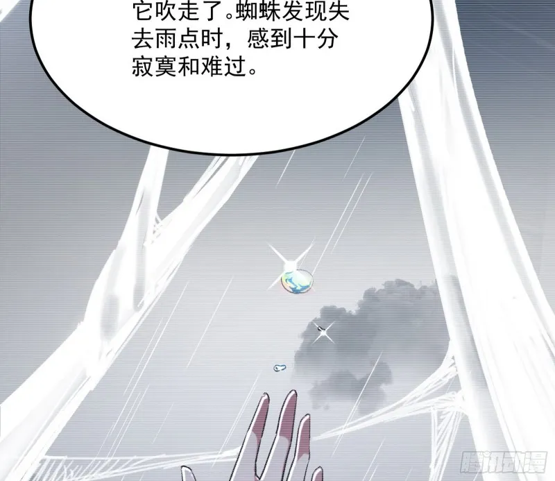 劝君怜取眼前人 第26页