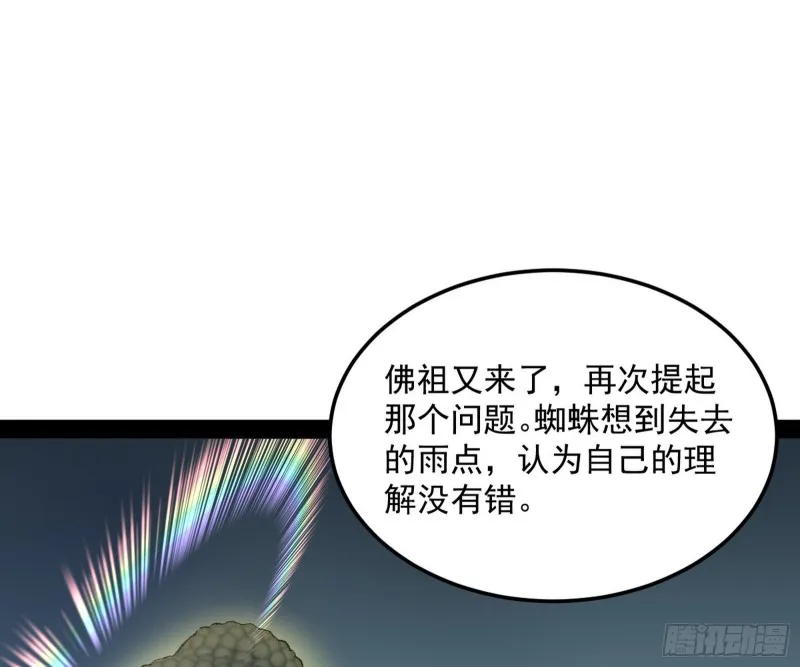 劝君怜取眼前人 第30页