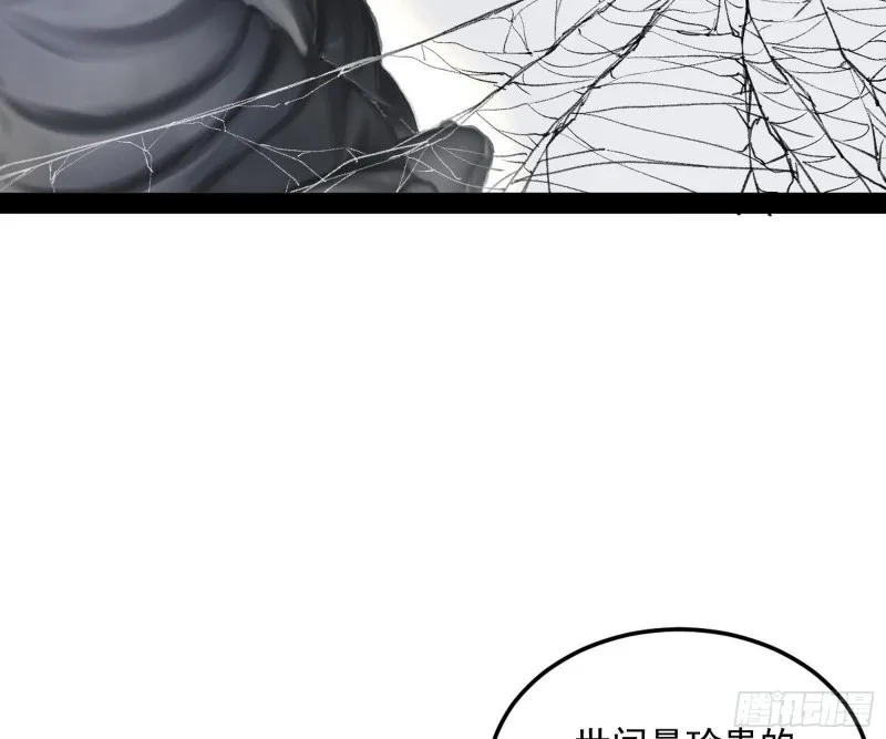 劝君怜取眼前人 第32页