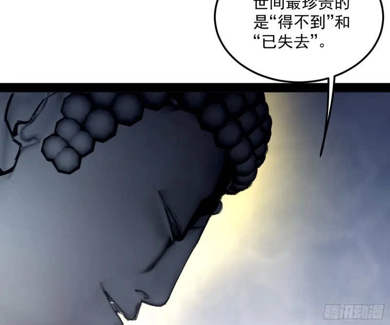 劝君怜取眼前人 第33页