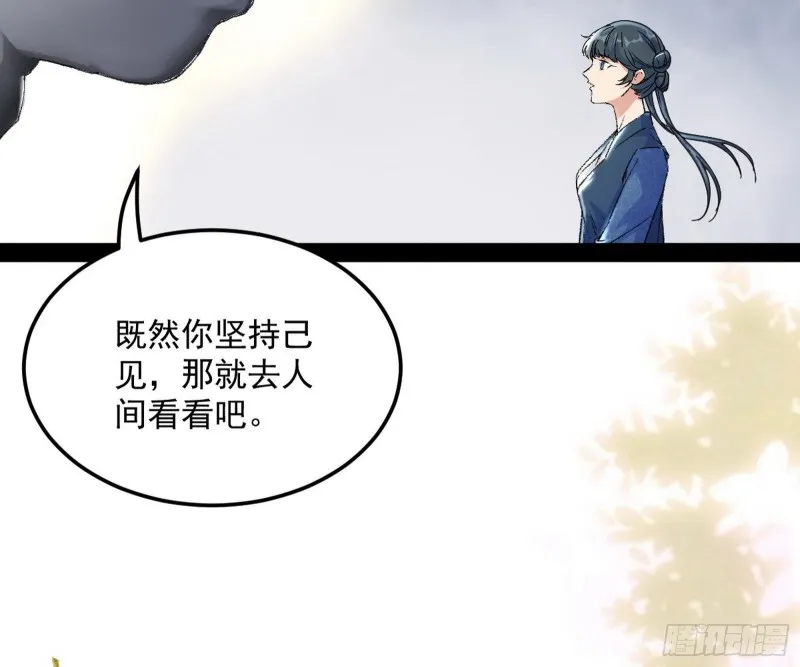 劝君怜取眼前人 第34页