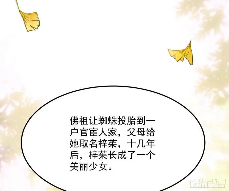 劝君怜取眼前人 第35页