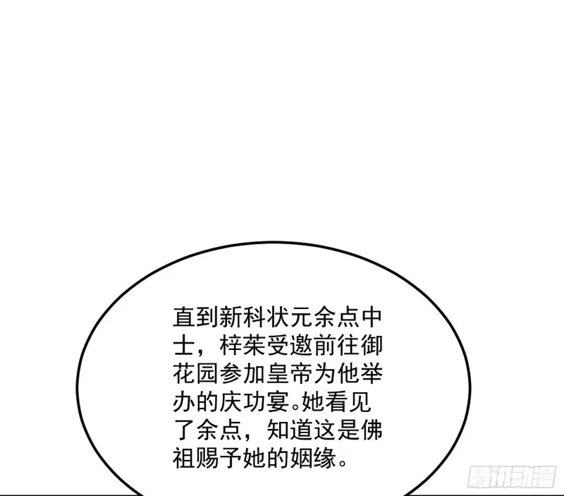 劝君怜取眼前人 第40页