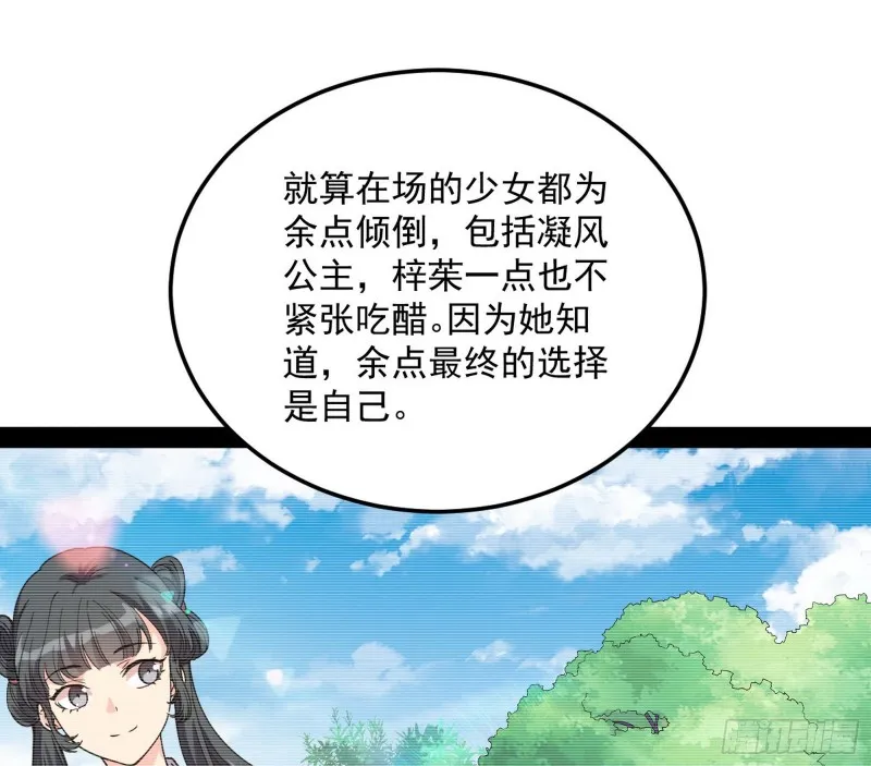 劝君怜取眼前人 第43页