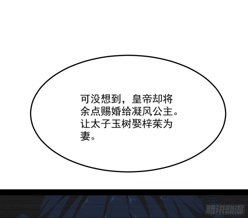 劝君怜取眼前人 第45页