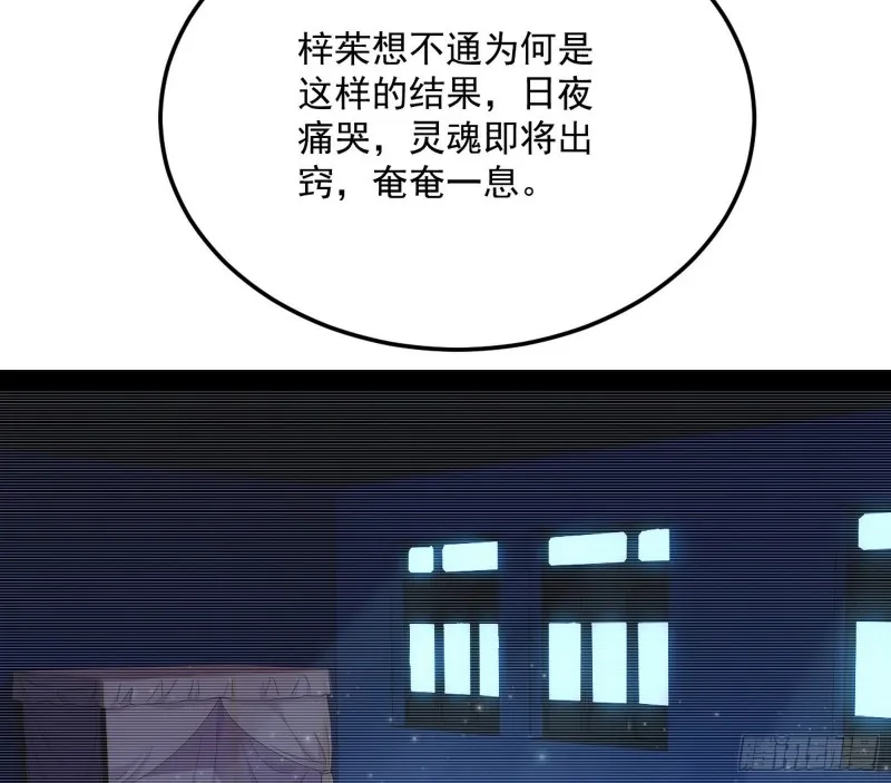 劝君怜取眼前人 第48页