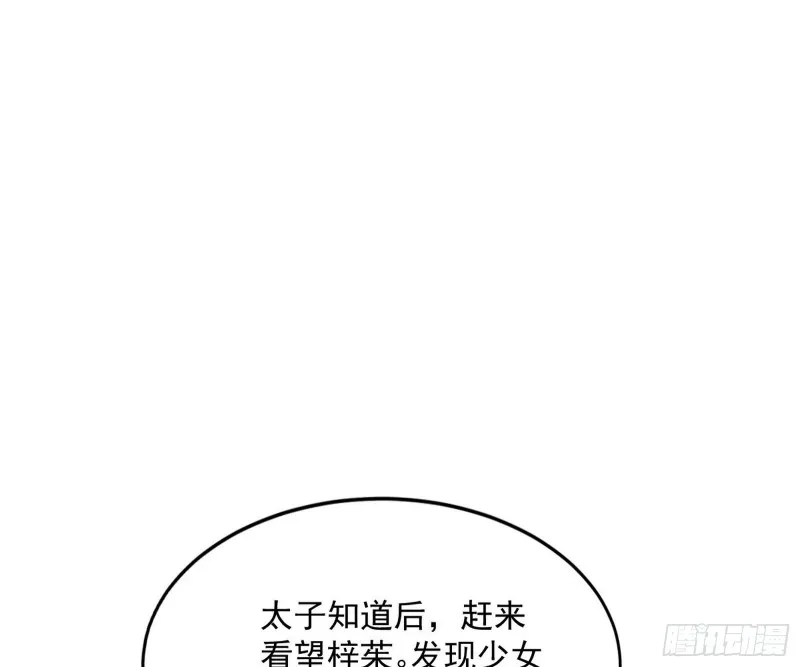 劝君怜取眼前人 第50页