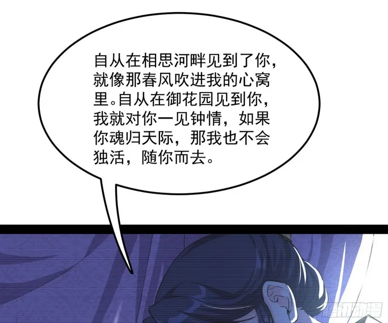 劝君怜取眼前人 第53页