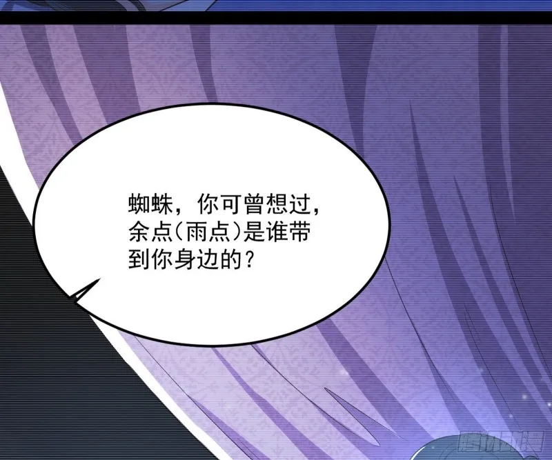 劝君怜取眼前人 第55页