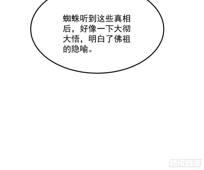 劝君怜取眼前人 第64页