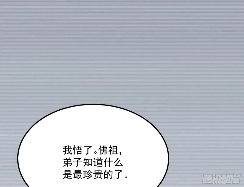 劝君怜取眼前人 第65页