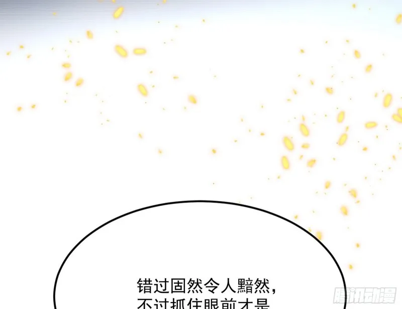 劝君怜取眼前人 第70页