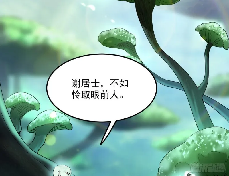 劝君怜取眼前人 第73页