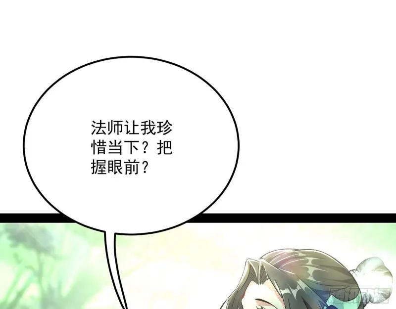 劝君怜取眼前人 第75页