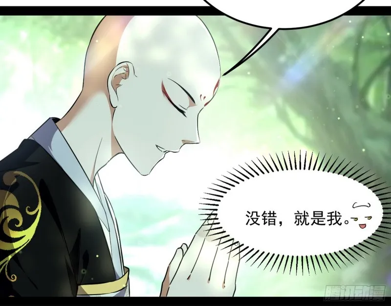 劝君怜取眼前人 第78页