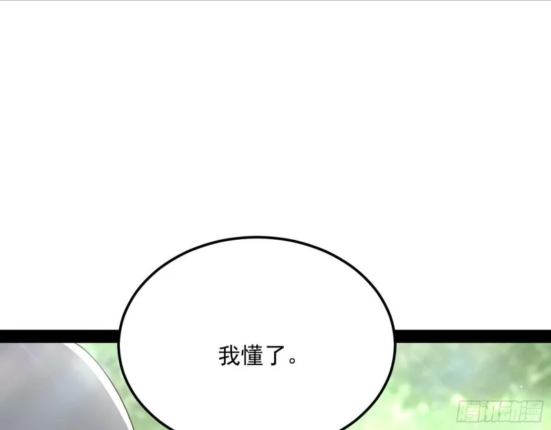 劝君怜取眼前人 第79页