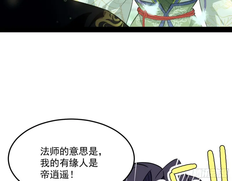 劝君怜取眼前人 第81页