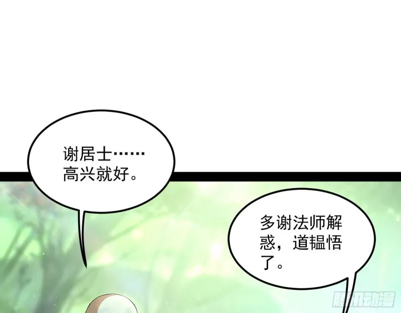 劝君怜取眼前人 第87页