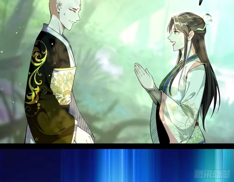 劝君怜取眼前人 第88页