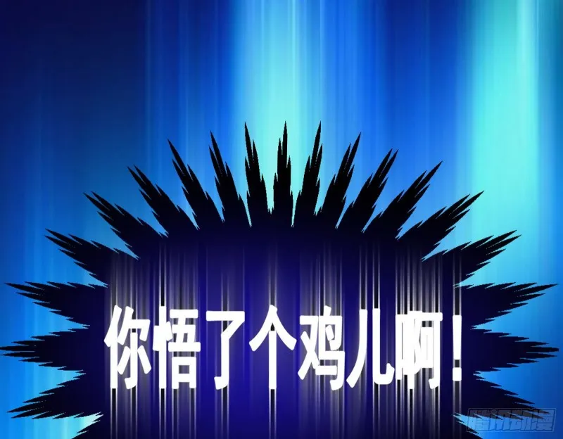 劝君怜取眼前人 第89页
