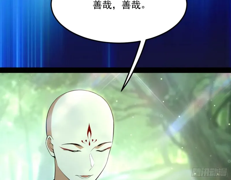 劝君怜取眼前人 第91页