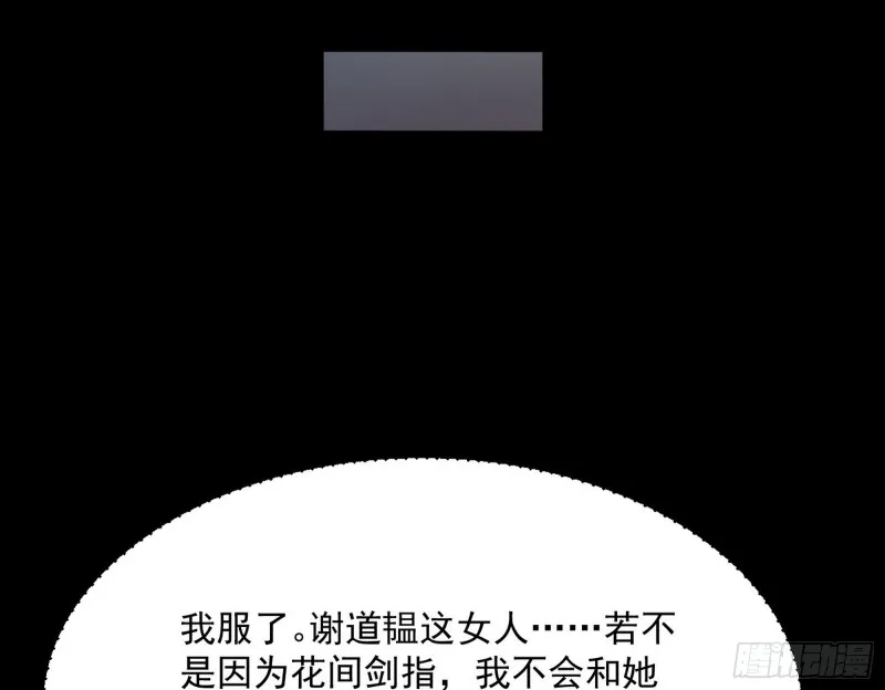 劝君怜取眼前人 第93页