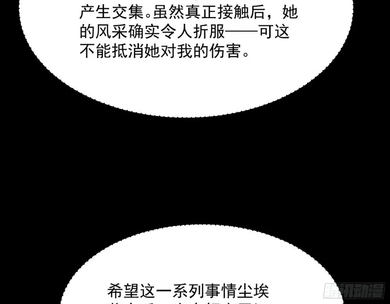 劝君怜取眼前人 第94页