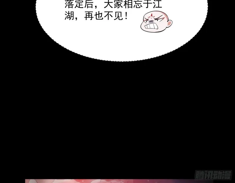 劝君怜取眼前人 第95页