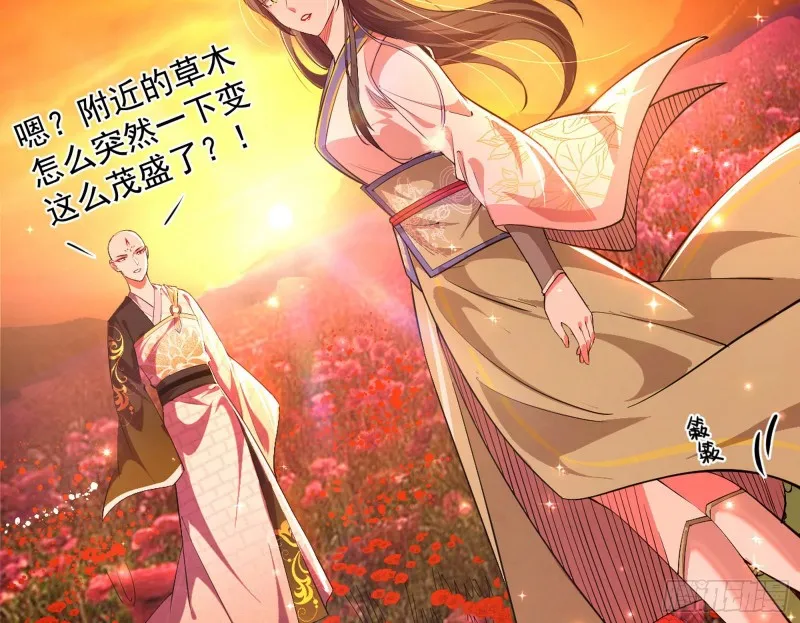 劝君怜取眼前人 第98页